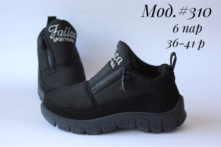 Женские ботинки 310 черные на черной подошве