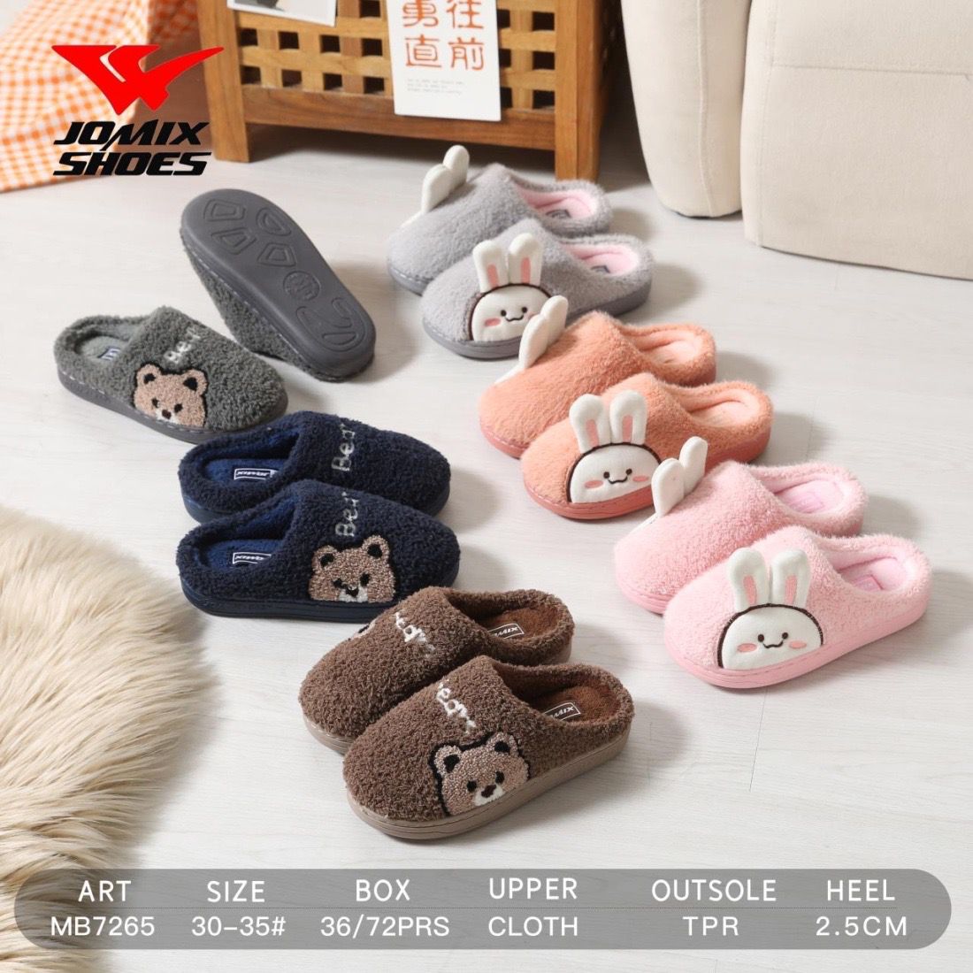 Детские домашние тапочки MB-7265 ассорти