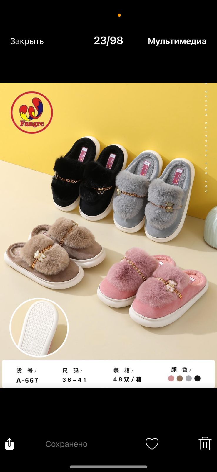 ЖЕНСКИЕ ТАПОЧКИ А-667 ассорти