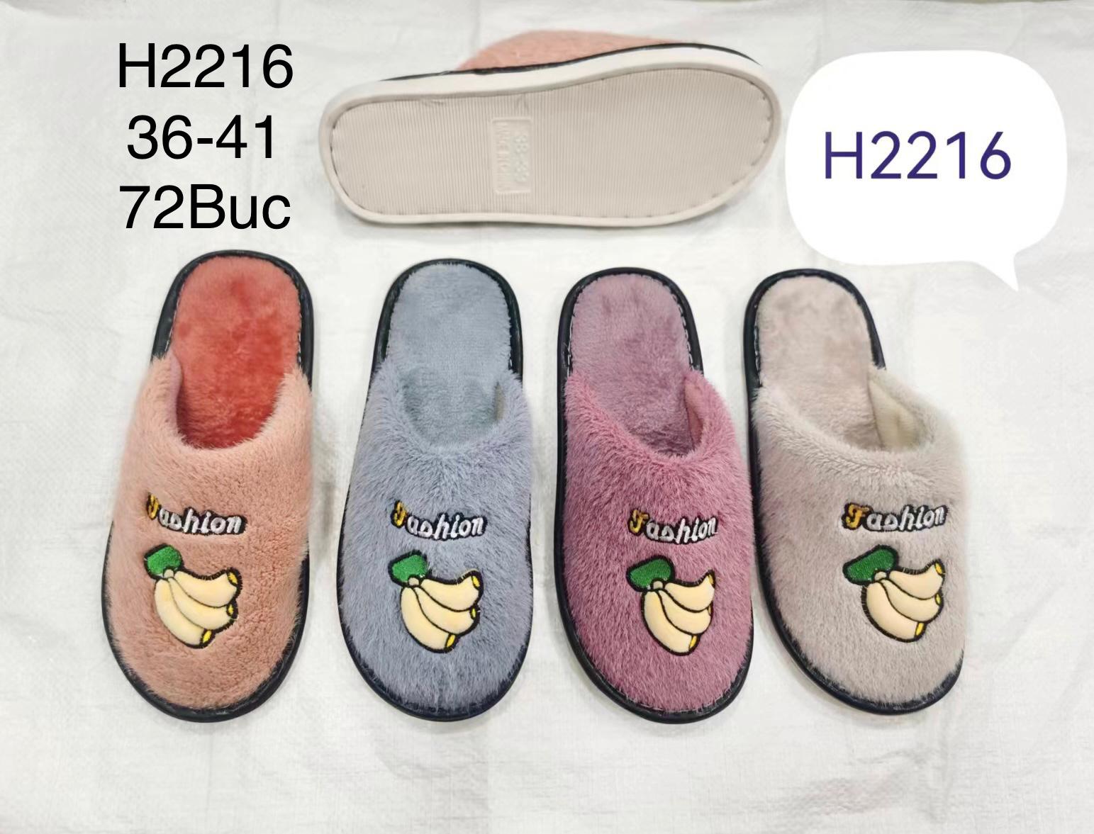 ЖЕНСКИЕ ТАПОЧКИ Н-2216 ассорти